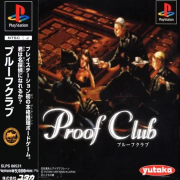 Proof Club (JP) box cover front